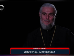 შალვა კეკელია