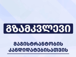 შეფასებისა და გამოცდების ეროვნულმა ცენტრმა