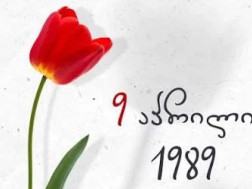 9 აპრილის 9 აპრილის