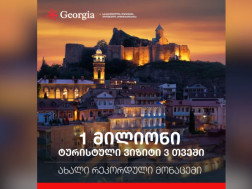1 მილიონი ტურისტული ვიზიტი 3 თვეში - ახალი რეკორდი 1 მილიონი ტურისტული ვიზიტი 3 თვეში - ახალი რეკორდი
