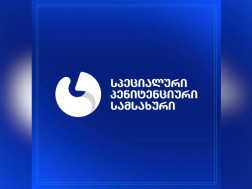 პენიტენციური სამსახური