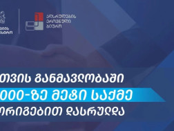 აღსრულების ეროვნულ ბიურო