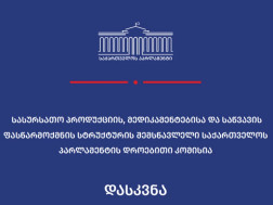 დასკვნა დასკვნა დასკვნა