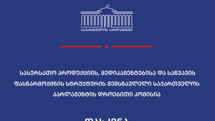 დასკვნა დასკვნა დასკვნა