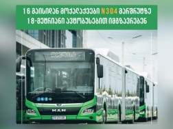 N304 მარშრუტზე