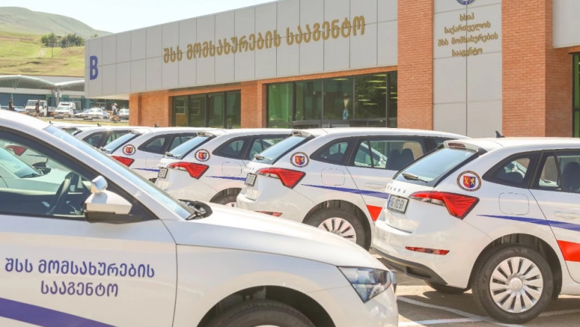 მომსახურების სააგენტო  
