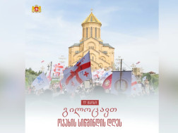 სიწმინდის დღე