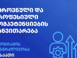 ზურაბ ჟვანიას სახელობის სახელმწიფო ადმინისტრირების სკოლა: