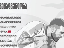 ეროვნული ნაკრები ეროვნული ნაკრები