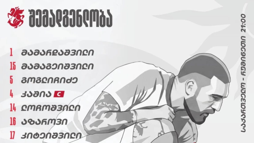 ეროვნული ნაკრები
