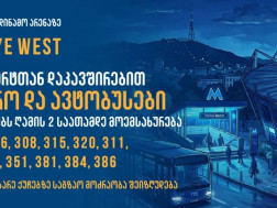 კანიე უესტის კონცერტ