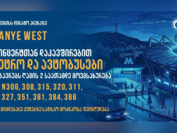 კანიე უესტი