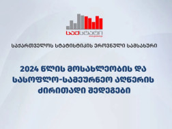 საქსტატი საქსტატი საქსტატი საქსტატი