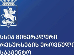 სასარგებლო წიაღისეული