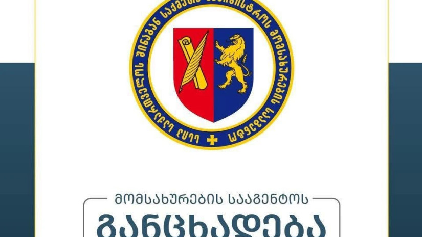 მართვის უფლების მისაღები 