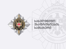 სახელმწიფო უსაფრთხოების სამსახურ