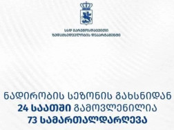  ნადირობა  