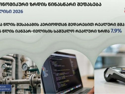 საქსტატისაქსტატი საქსტატისაქსტატი