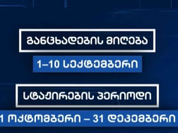 ანაზღაურებადი სტაჟირებ