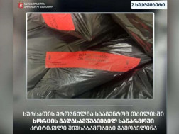 სურსათის ეროვნული სააგენტო სურსათის ეროვნული სააგენტო