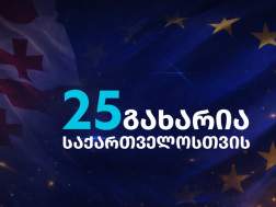 გახარიას პარტია