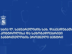 ცენტრი 