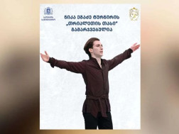 ნიკა ეგაძე ნიკა ეგაძე