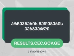 ცესკო     