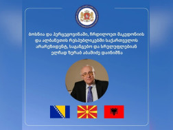 ზურაბ აბაშიძე 