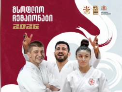 დღეს მსოფლიო ჩემპიონატზე სამი ქართველი ძიუდოისტი იასპარეზებს