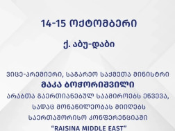 მაკა ბოჭორიშვილი