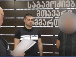 დაკავება