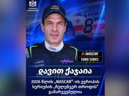 დავით ქაჯაია დავით ქაჯაია