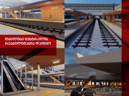 თბილისი ცენტრალი  