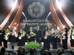 მასწავლებლის ეროვნული პრემი